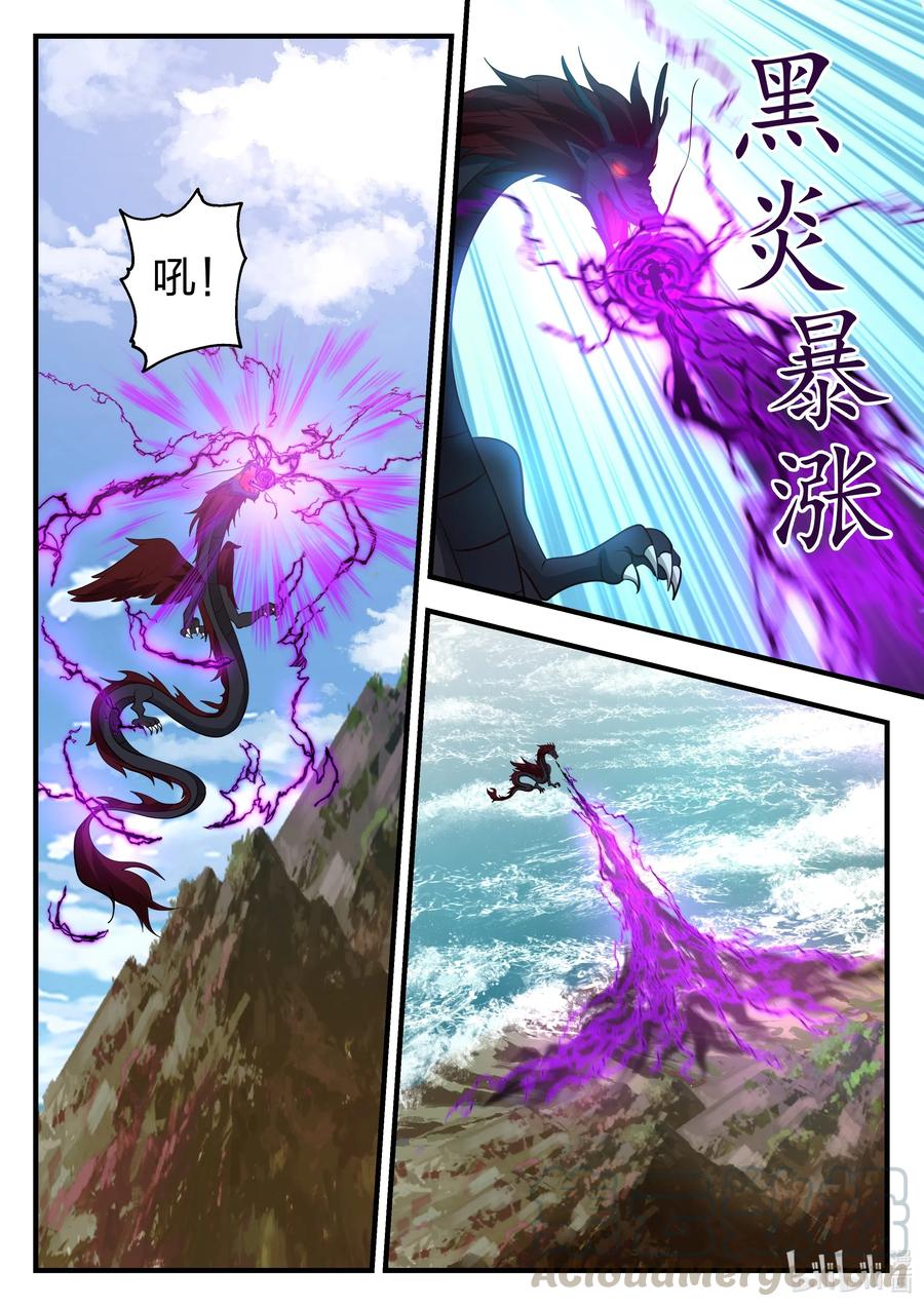 神龙王座061 第六十一话