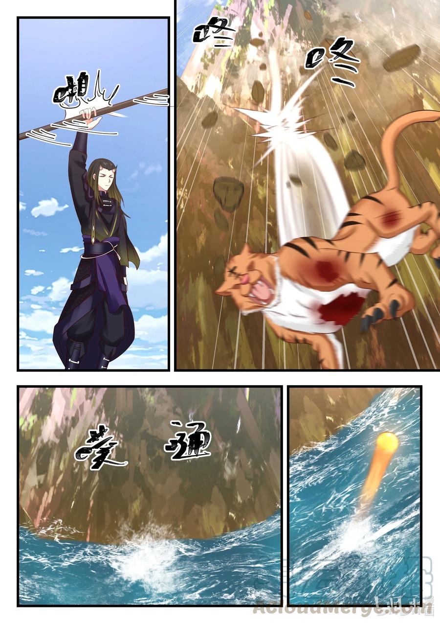 神龙王座062 第六十二话
