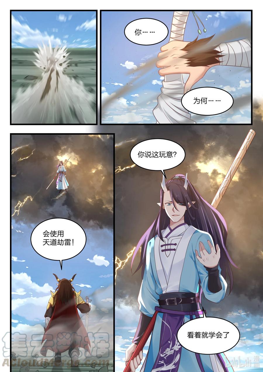 神龙王座062 第六十二话