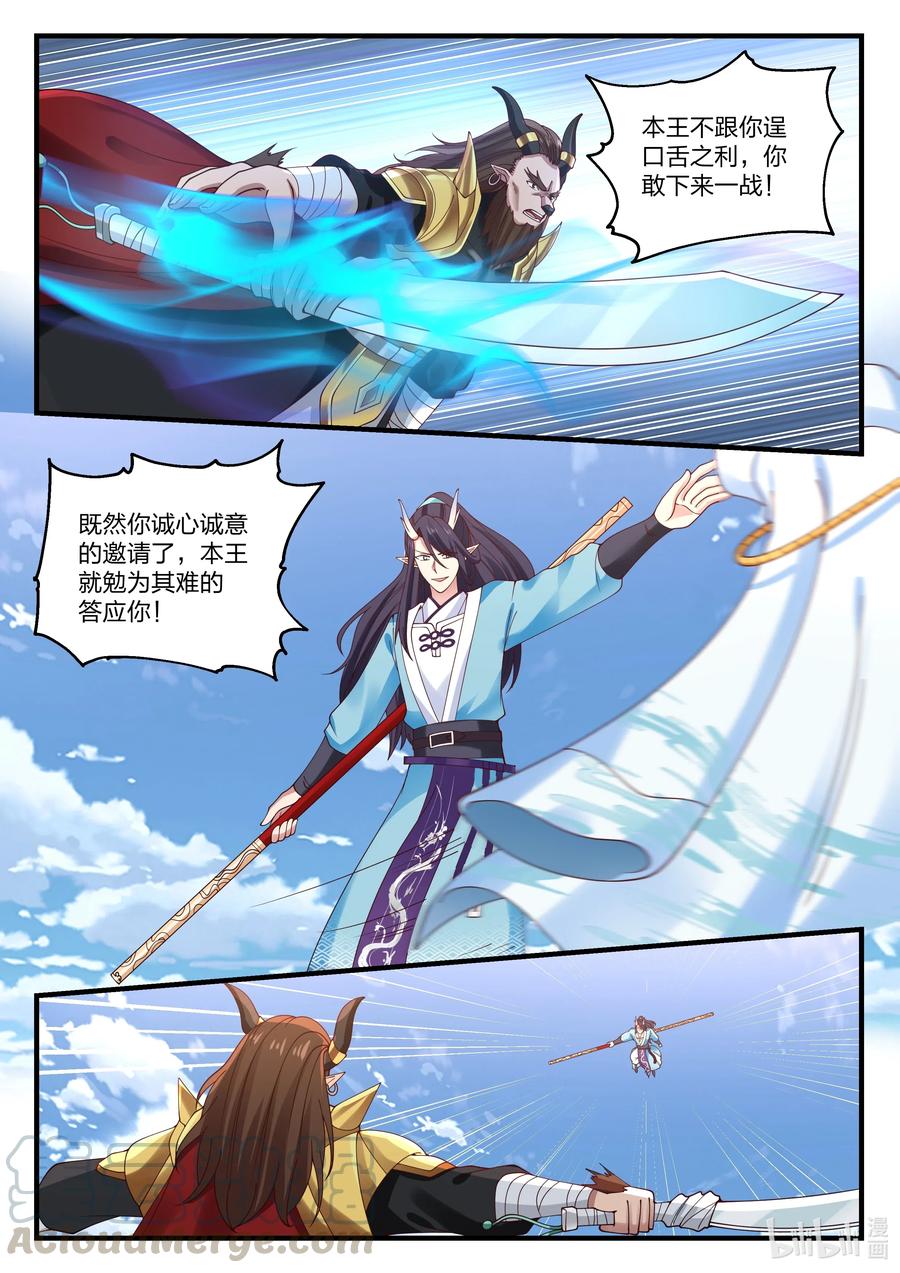 神龙王座062 第六十二话