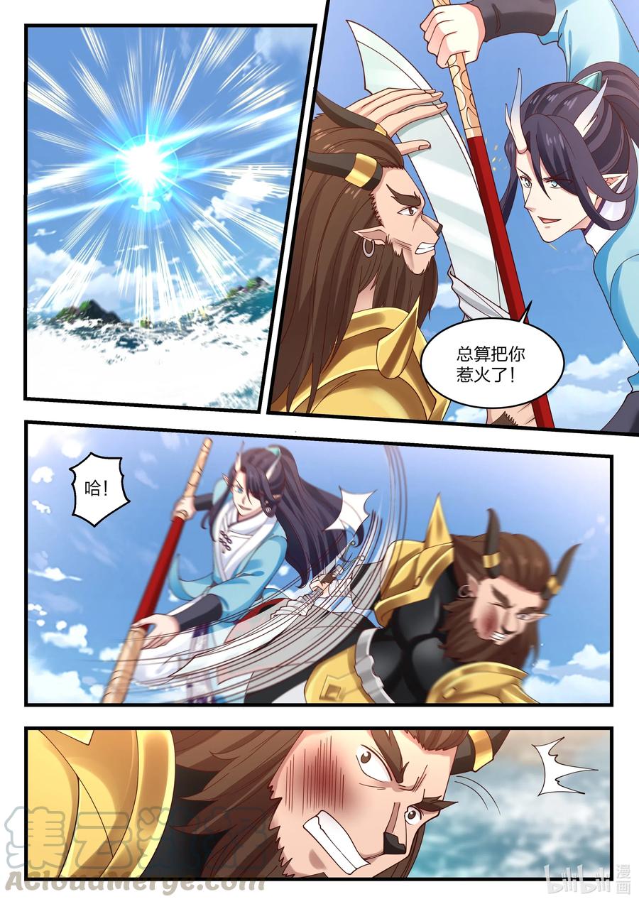 神龙王座062 第六十二话