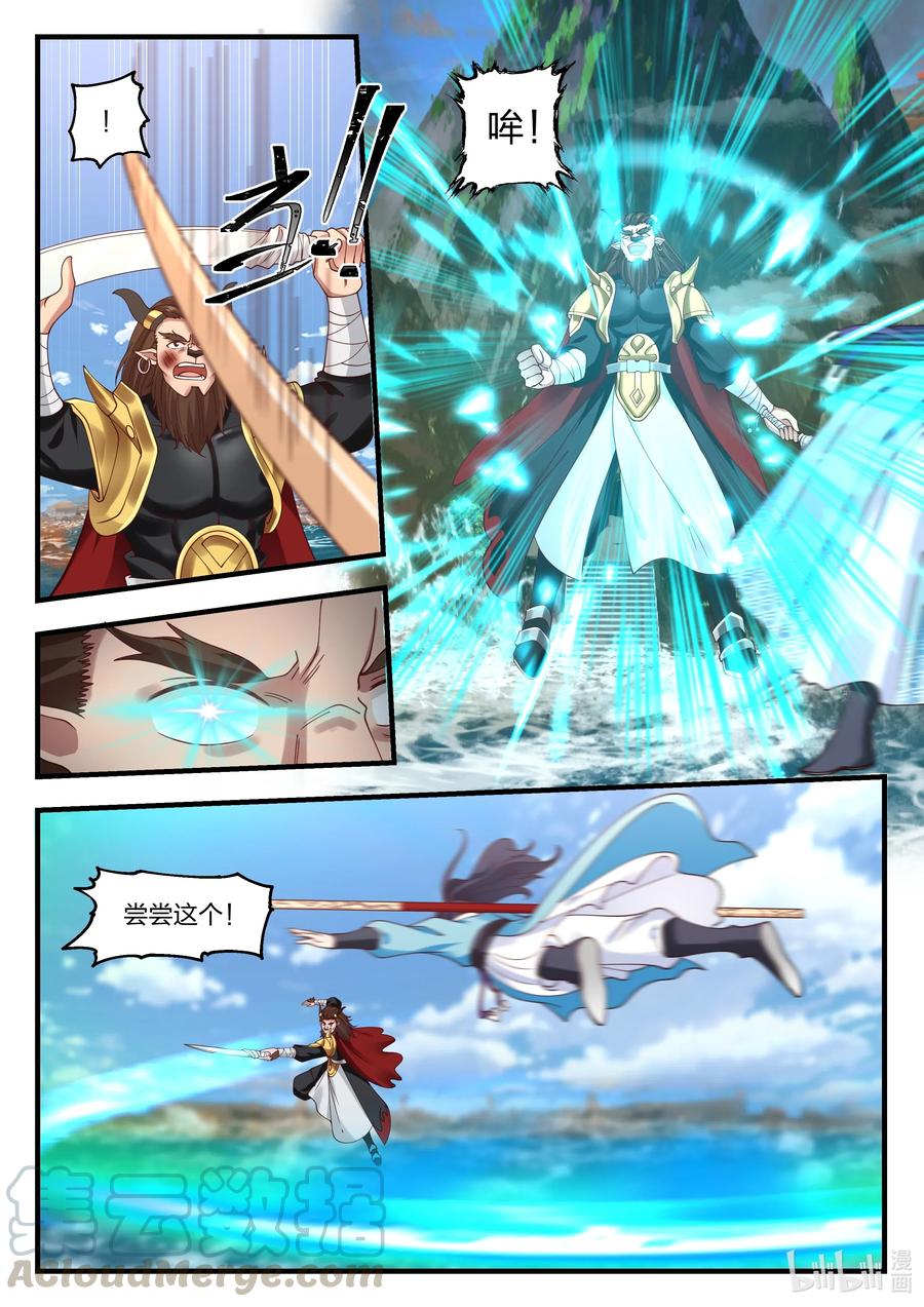 神龙王座062 第六十二话