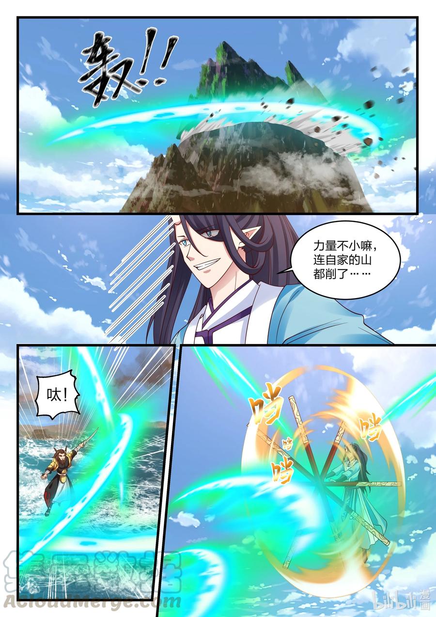 神龙王座062 第六十二话