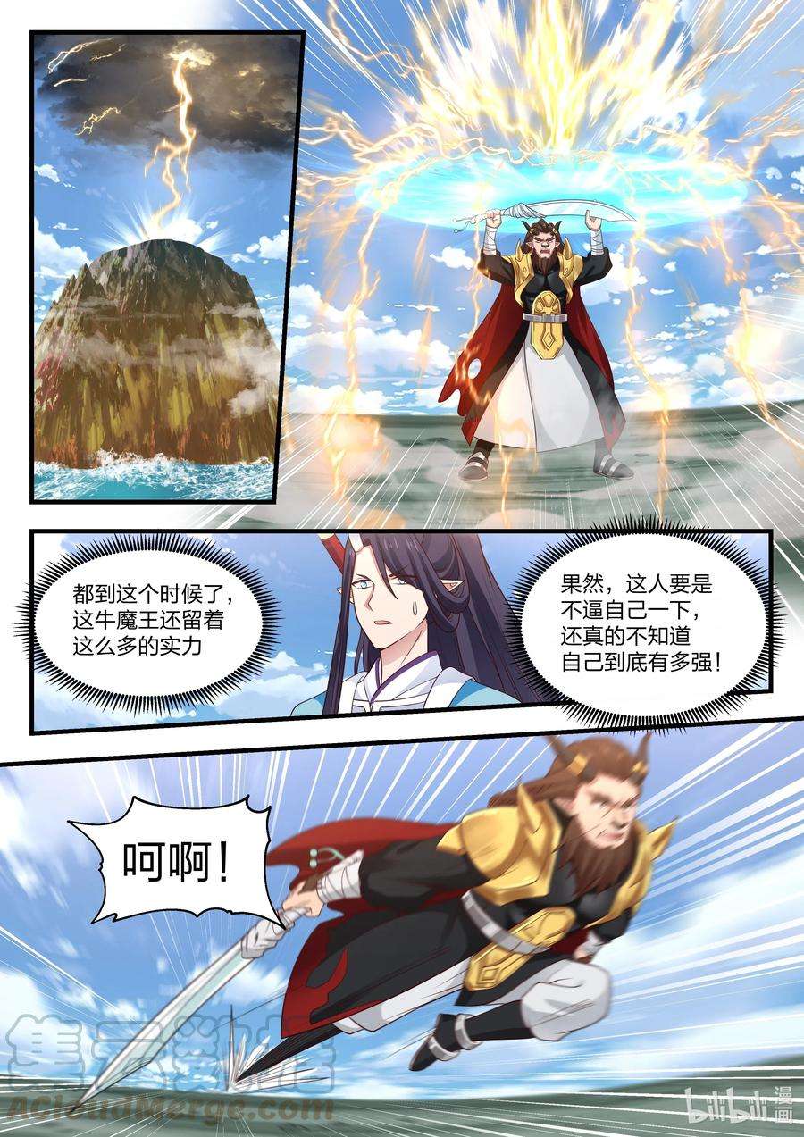 神龙王座063 第六十三话