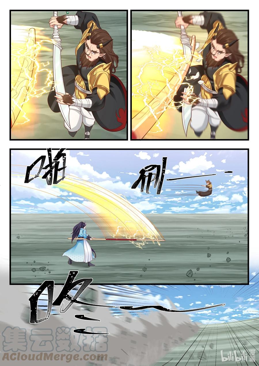 神龙王座063 第六十三话