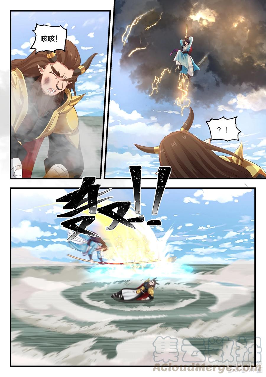 神龙王座063 第六十三话