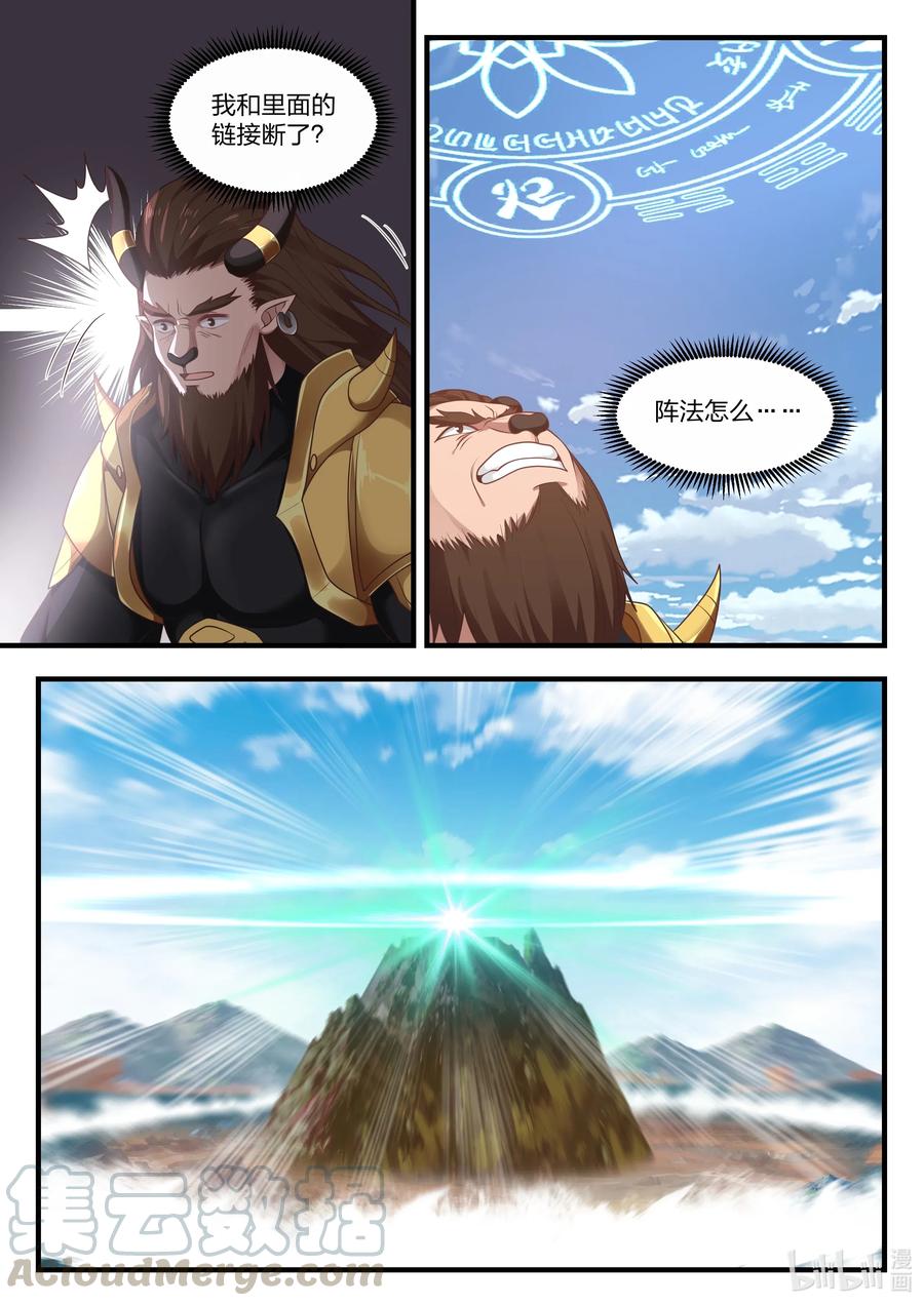 神龙王座064 第六十四话