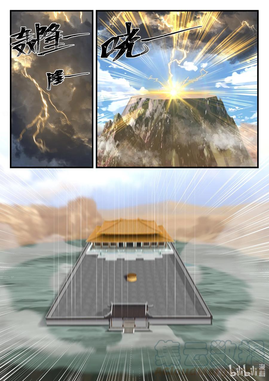 神龙王座065 第六十五话