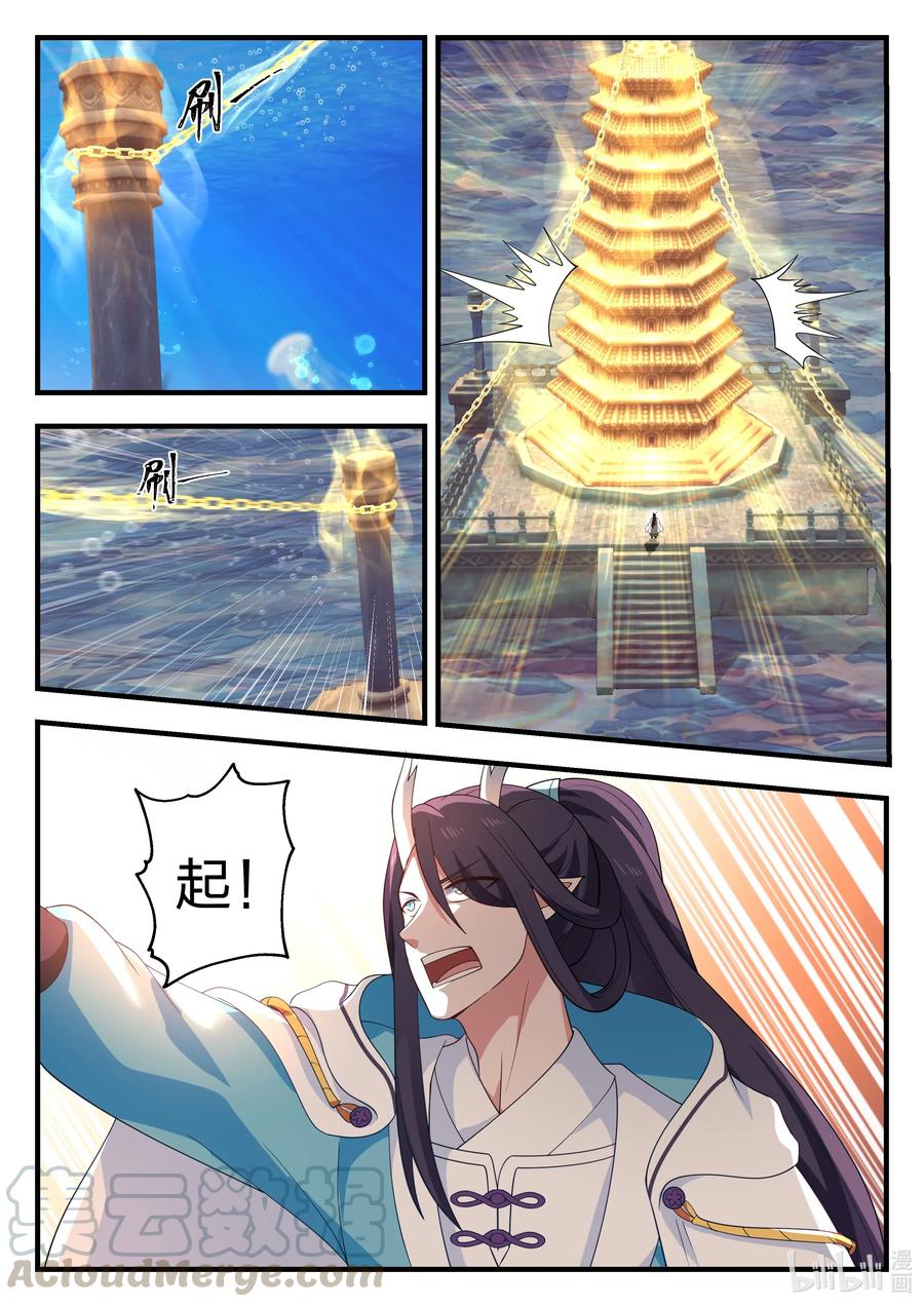 神龙王座066 第六十六话