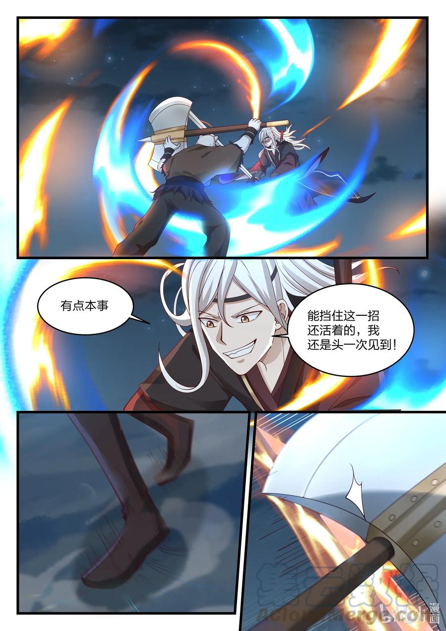 神龙王座070 第七十话