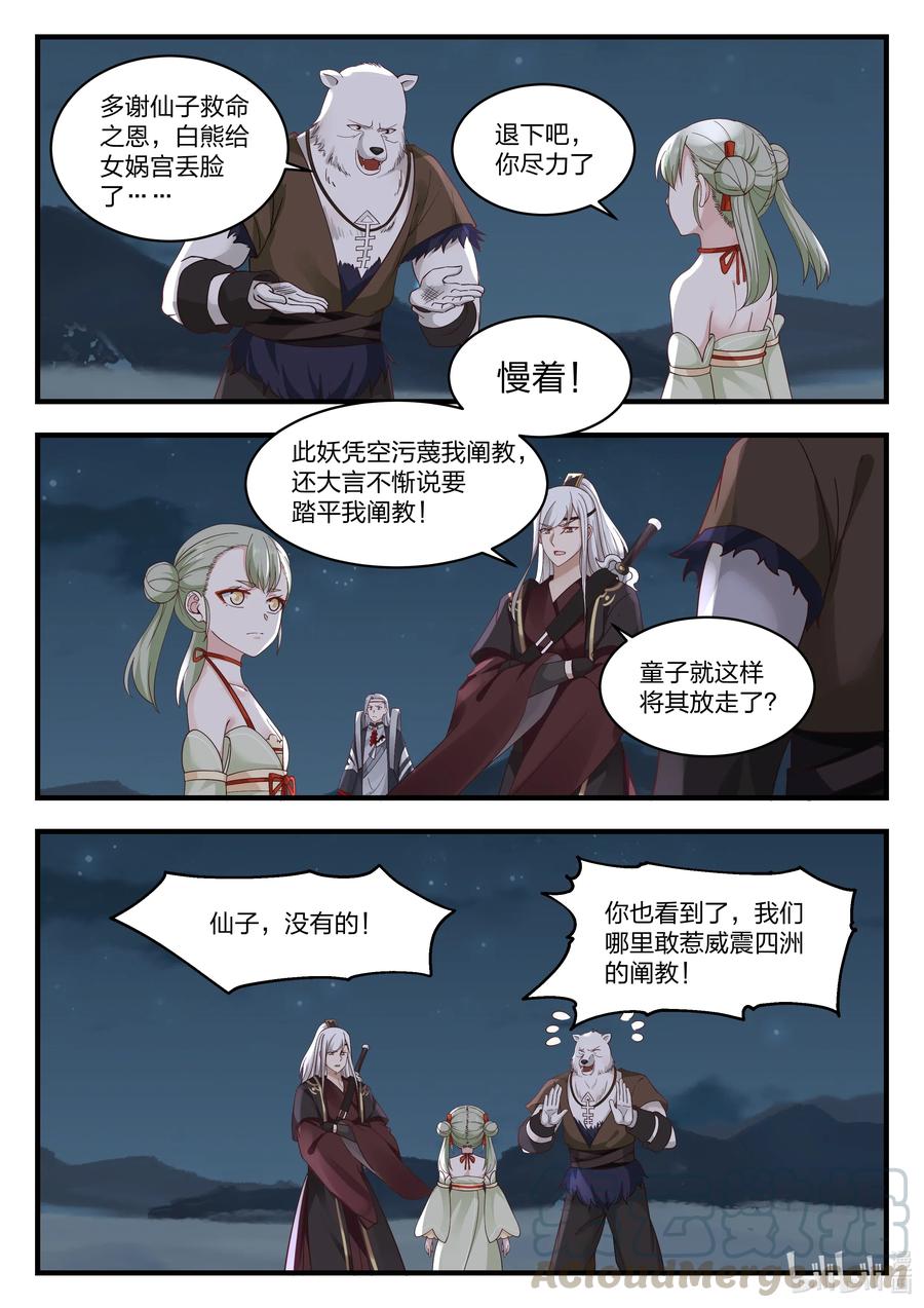 神龙王座071 第七十一话