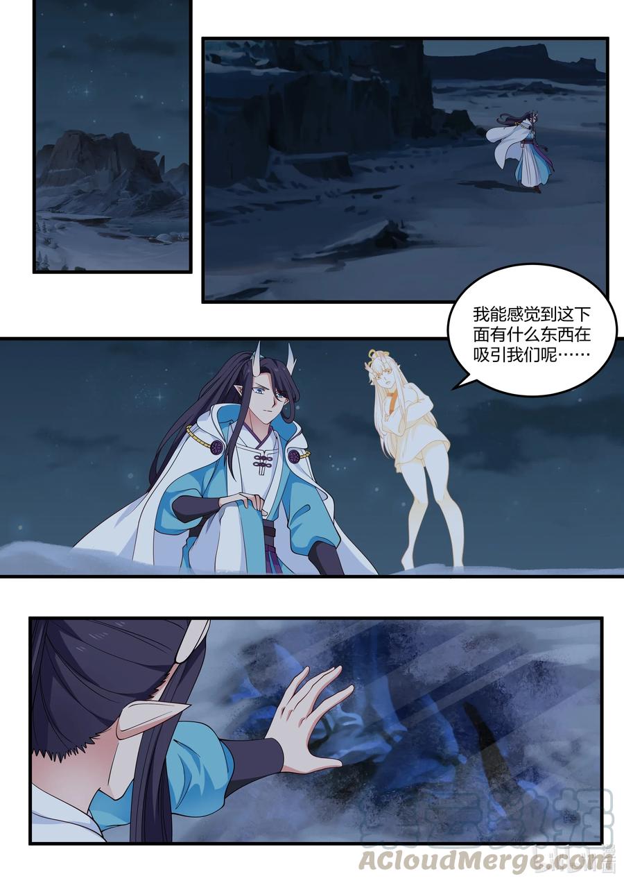神龙王座072 第七十二话