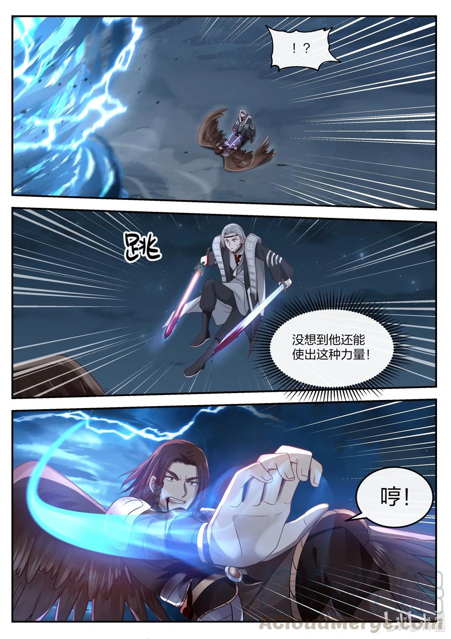 神龙王座073 第七十三话