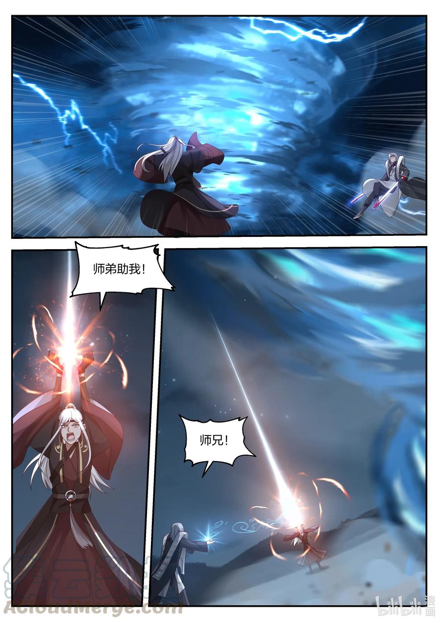 神龙王座073 第七十三话
