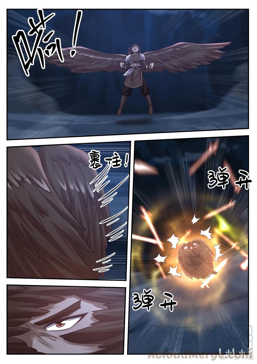 神龙王座073 第七十三话