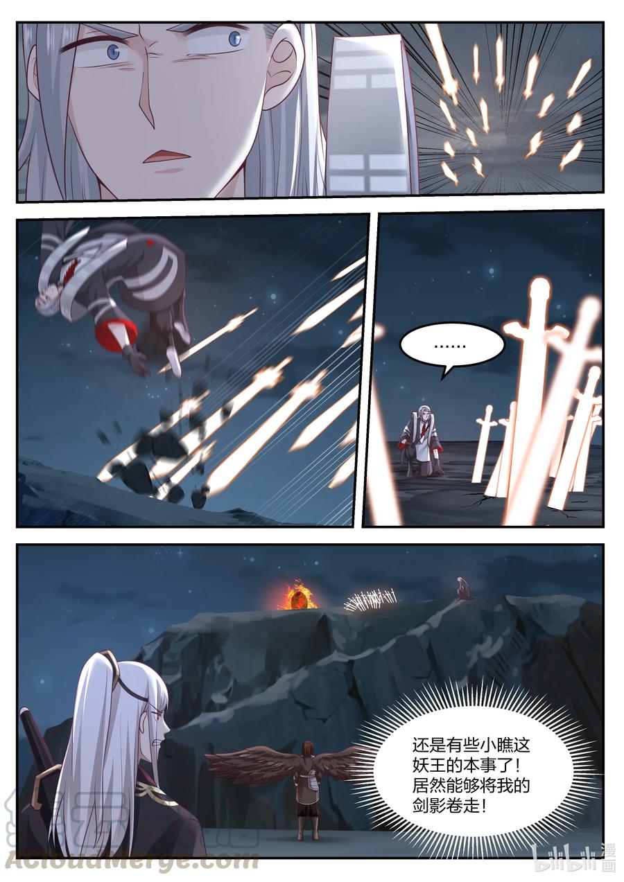 神龙王座073 第七十三话