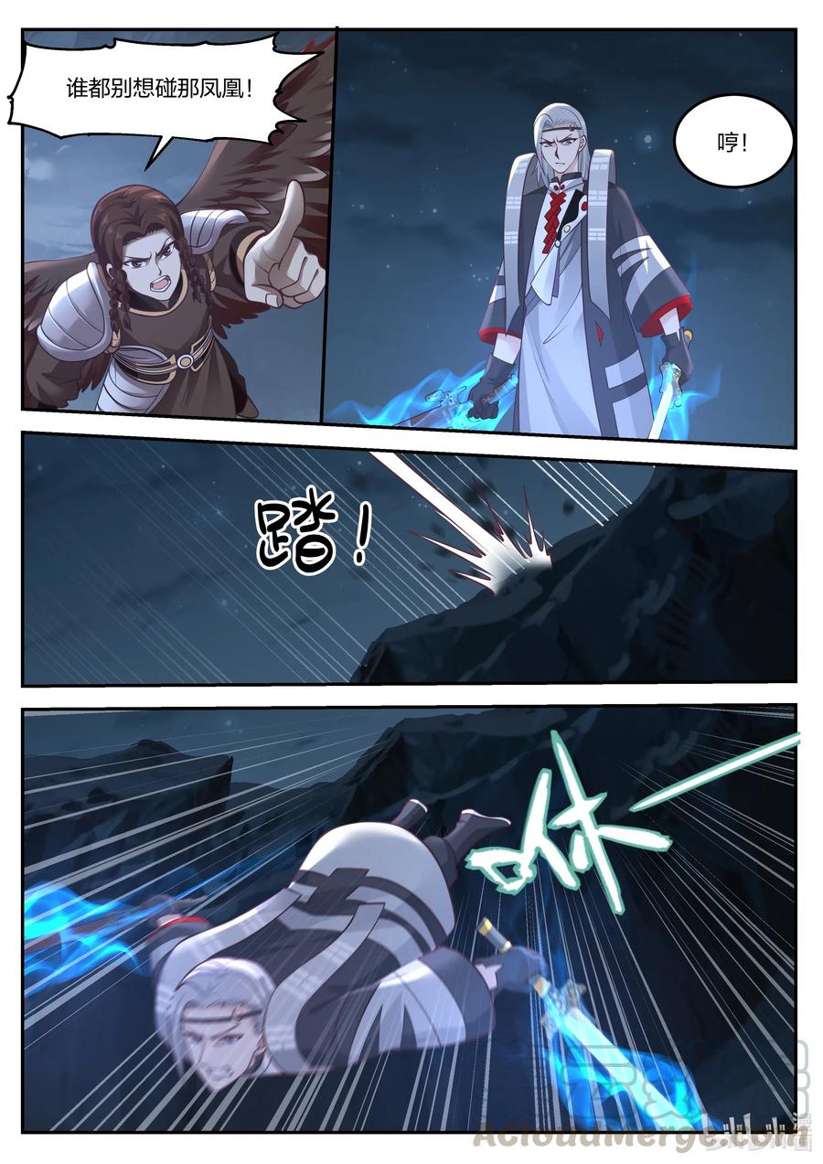 神龙王座073 第七十三话