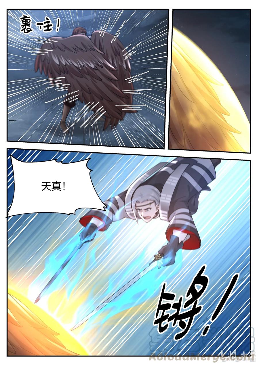 神龙王座073 第七十三话