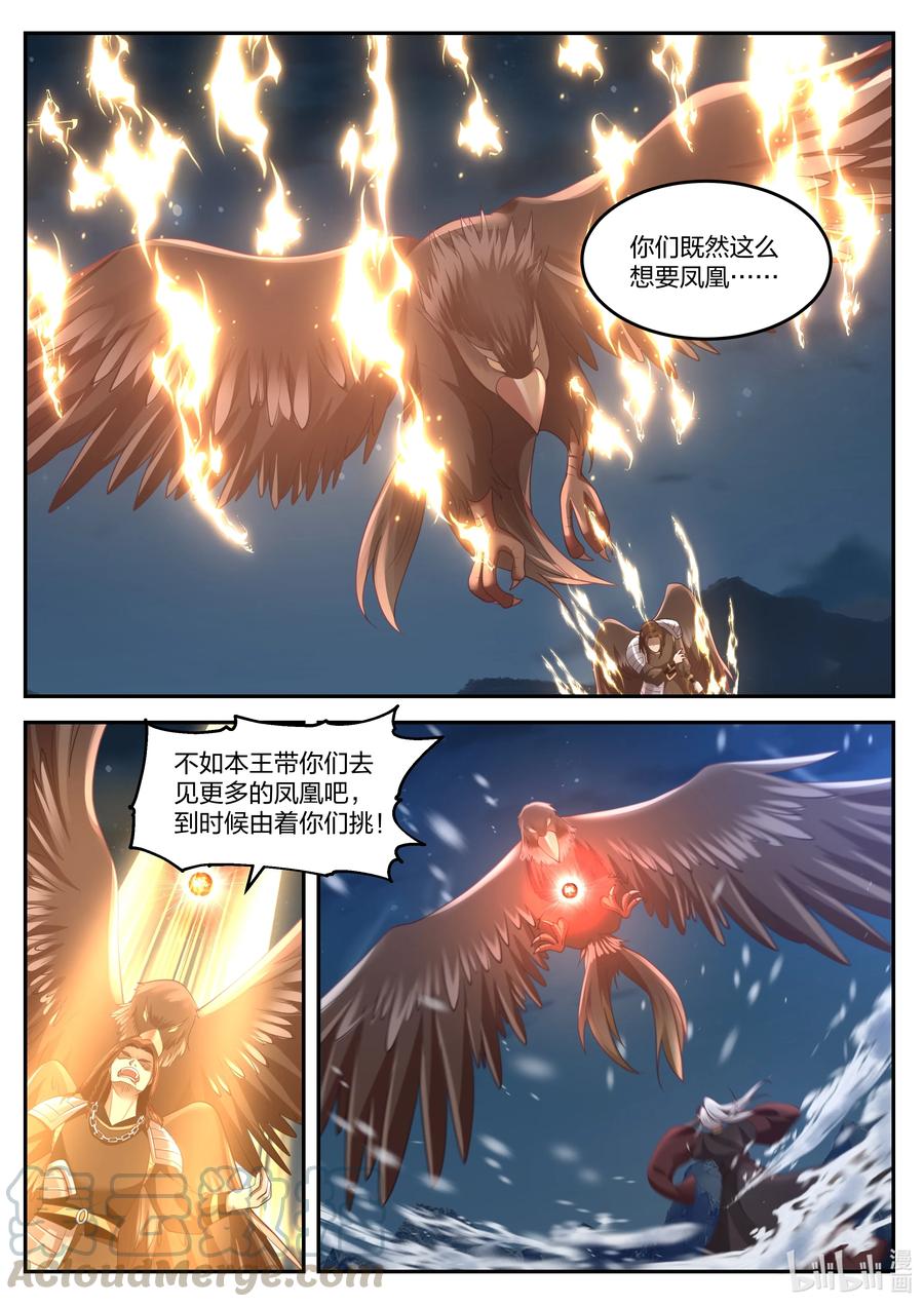 神龙王座074 第七十四话