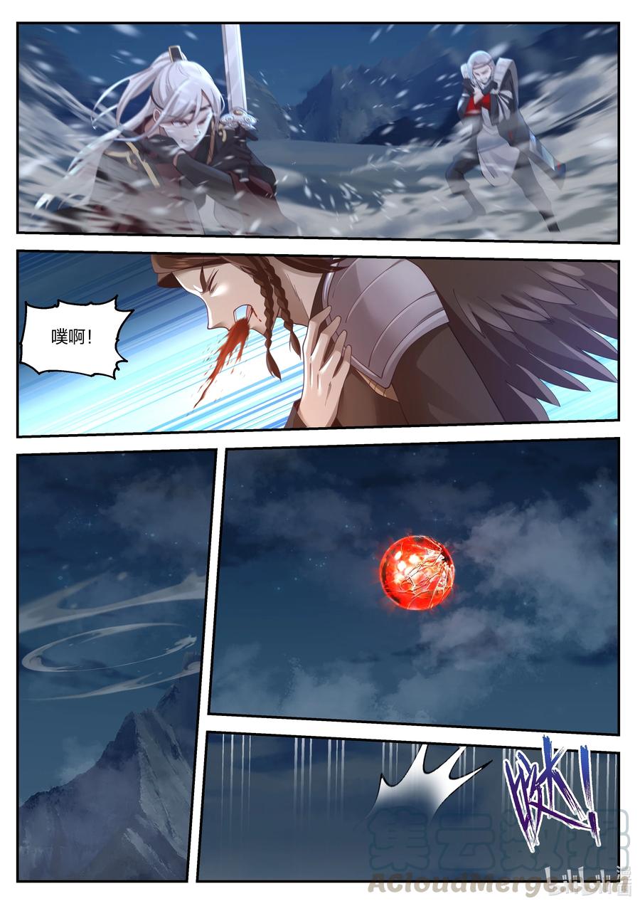 神龙王座074 第七十四话
