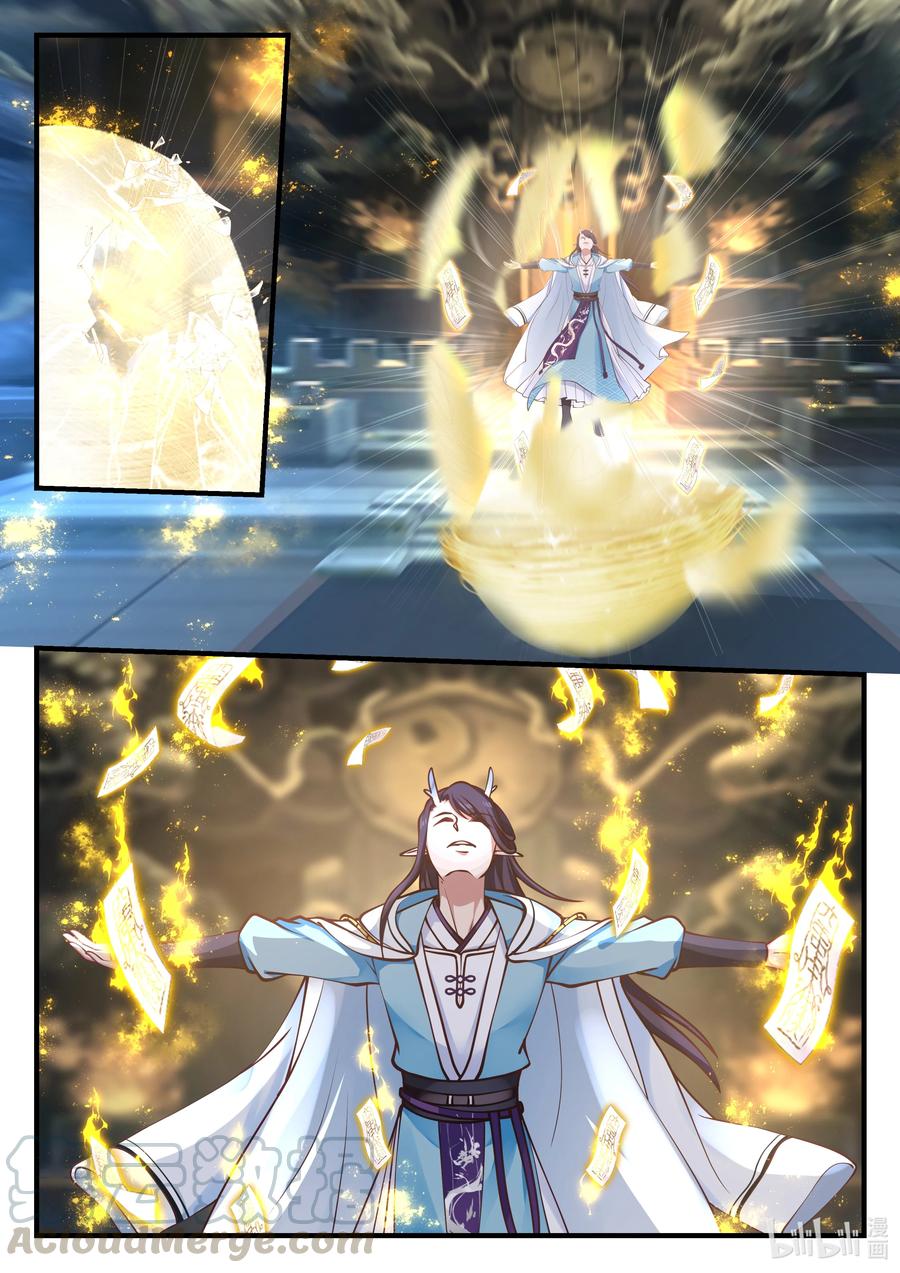 神龙王座076 第七十六话