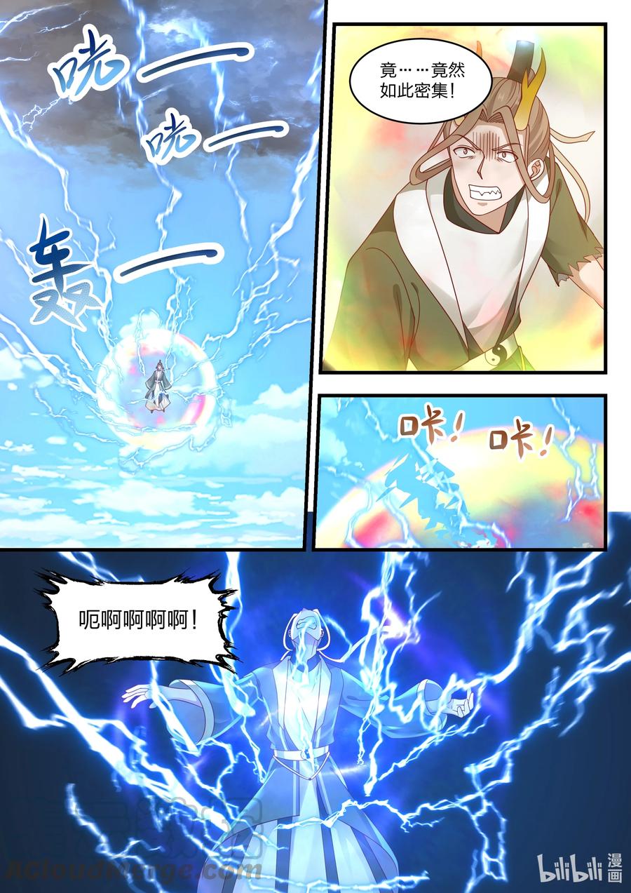 神龙王座077 第七十七话