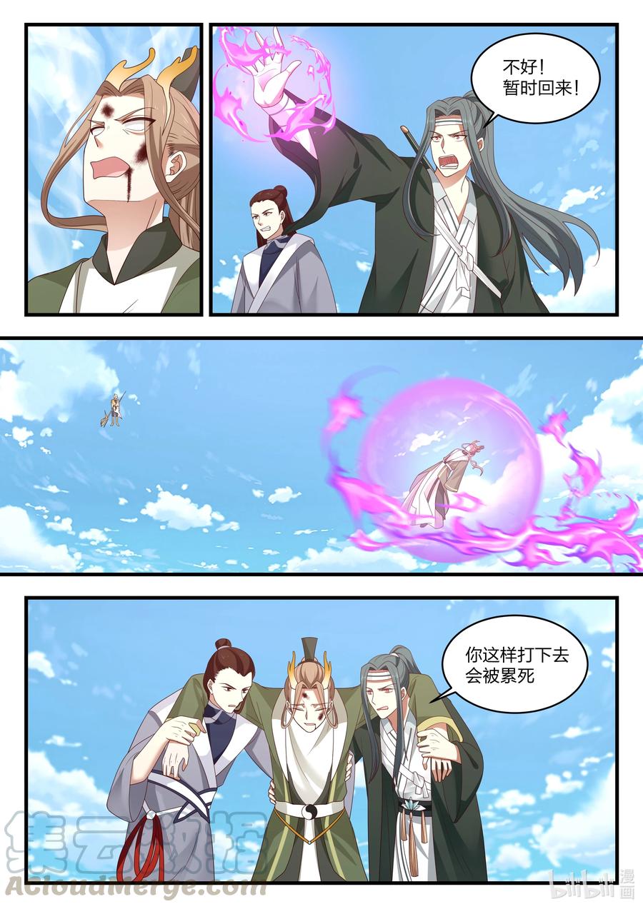神龙王座077 第七十七话