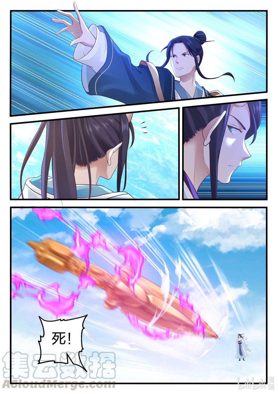 神龙王座078 第七十八话