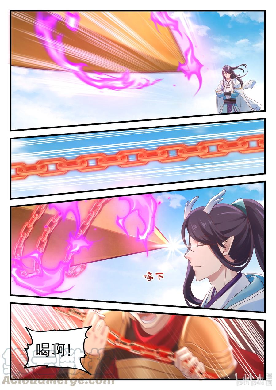 神龙王座078 第七十八话