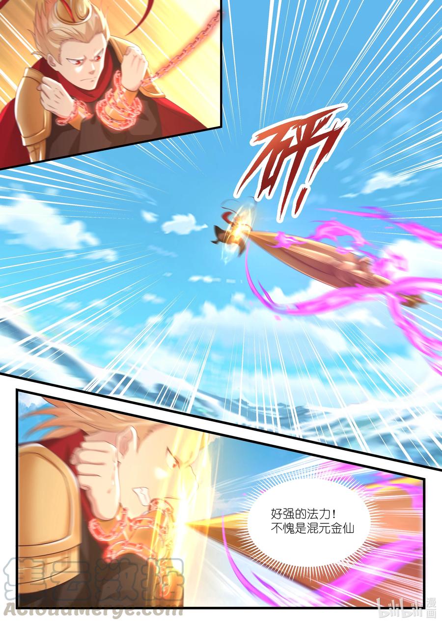 神龙王座078 第七十八话