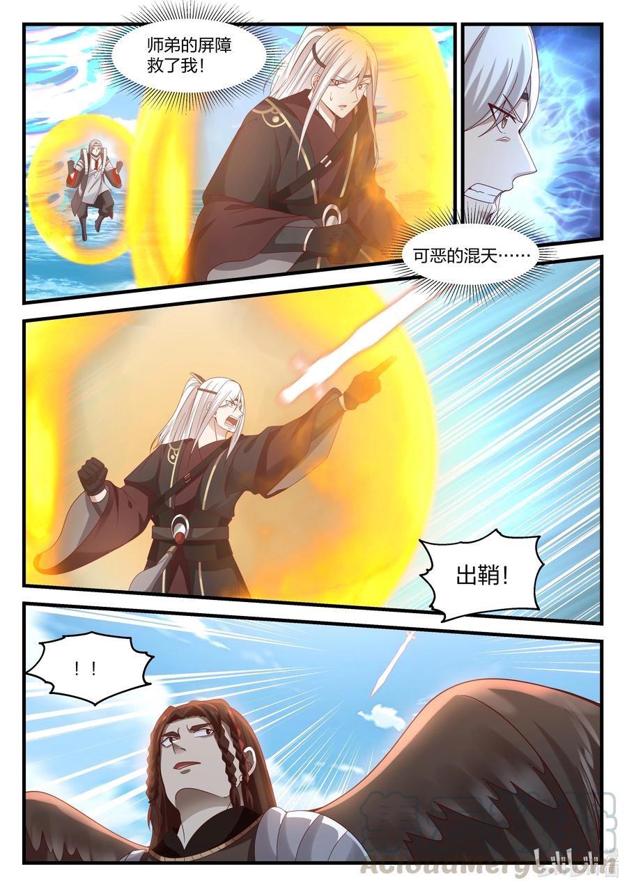 神龙王座081 第八十一话