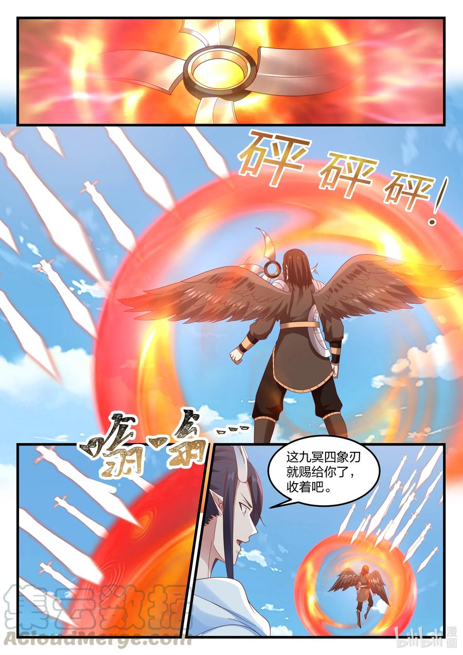 神龙王座081 第八十一话