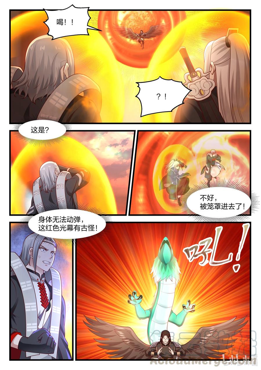 神龙王座081 第八十一话