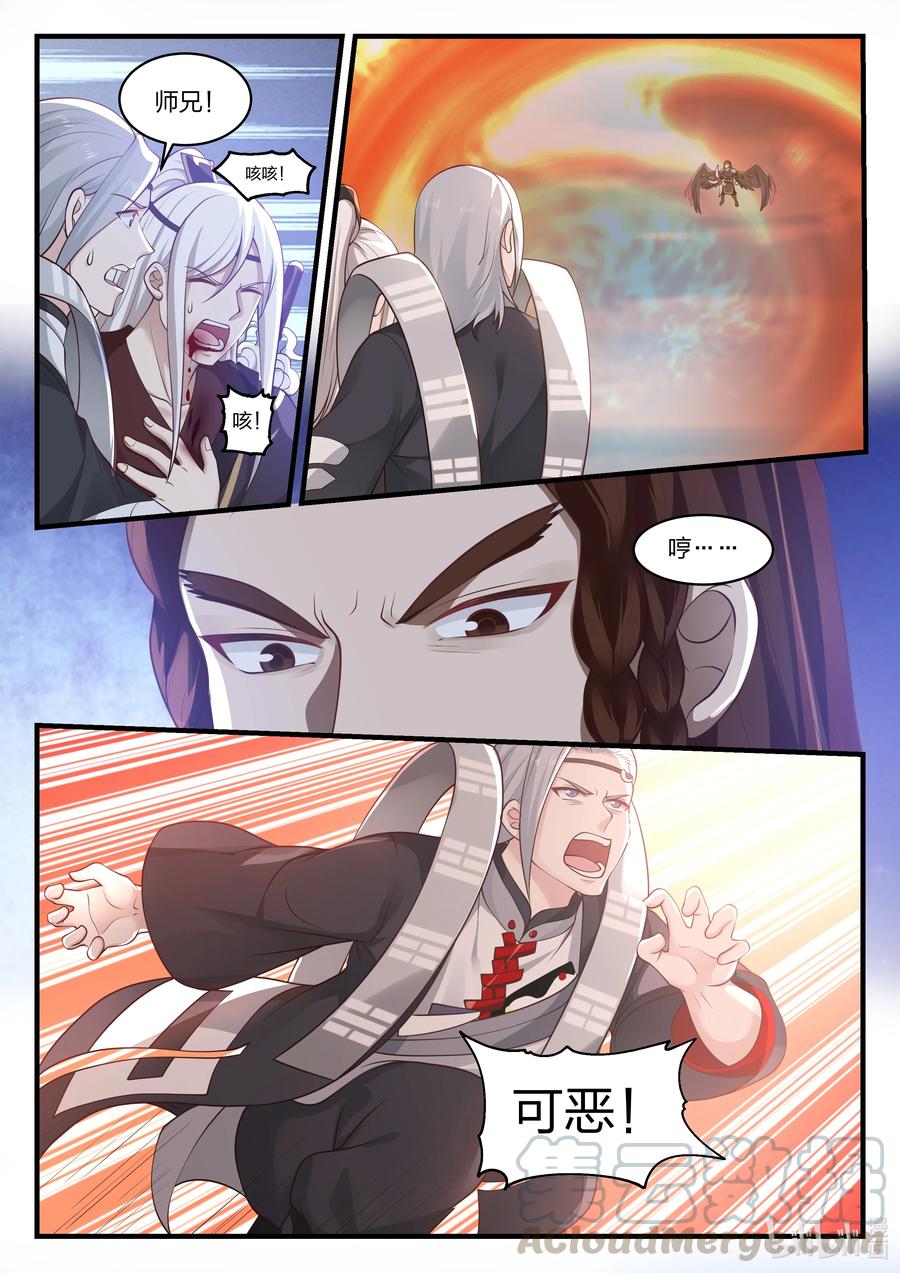 神龙王座082 第八十二话