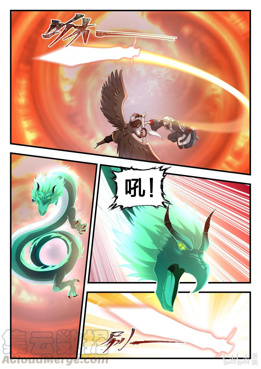 神龙王座082 第八十二话