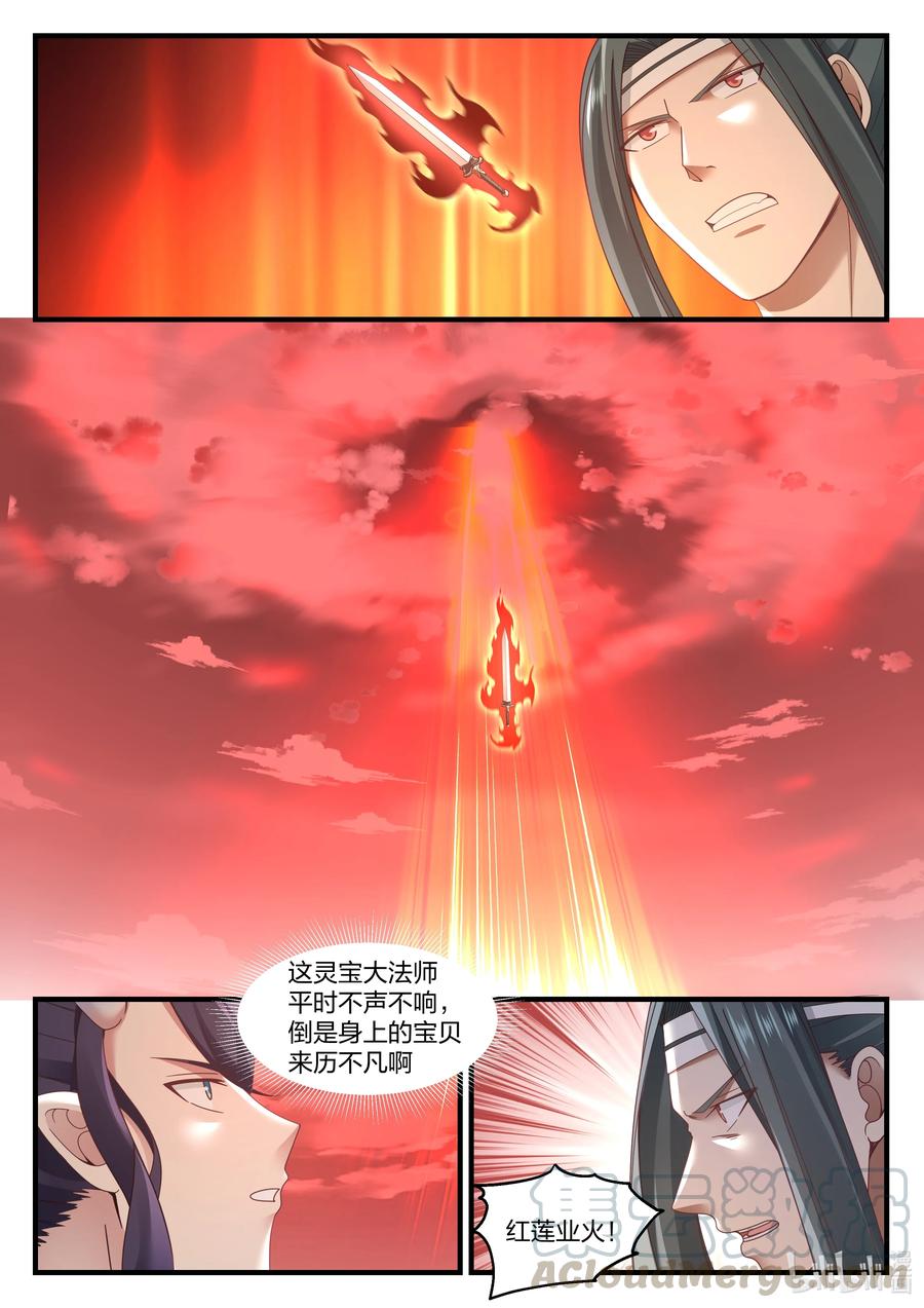 神龙王座083 第八十三话