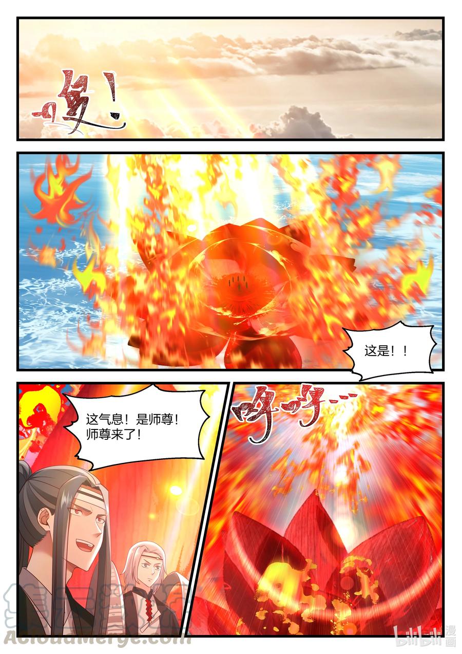 神龙王座083 第八十三话