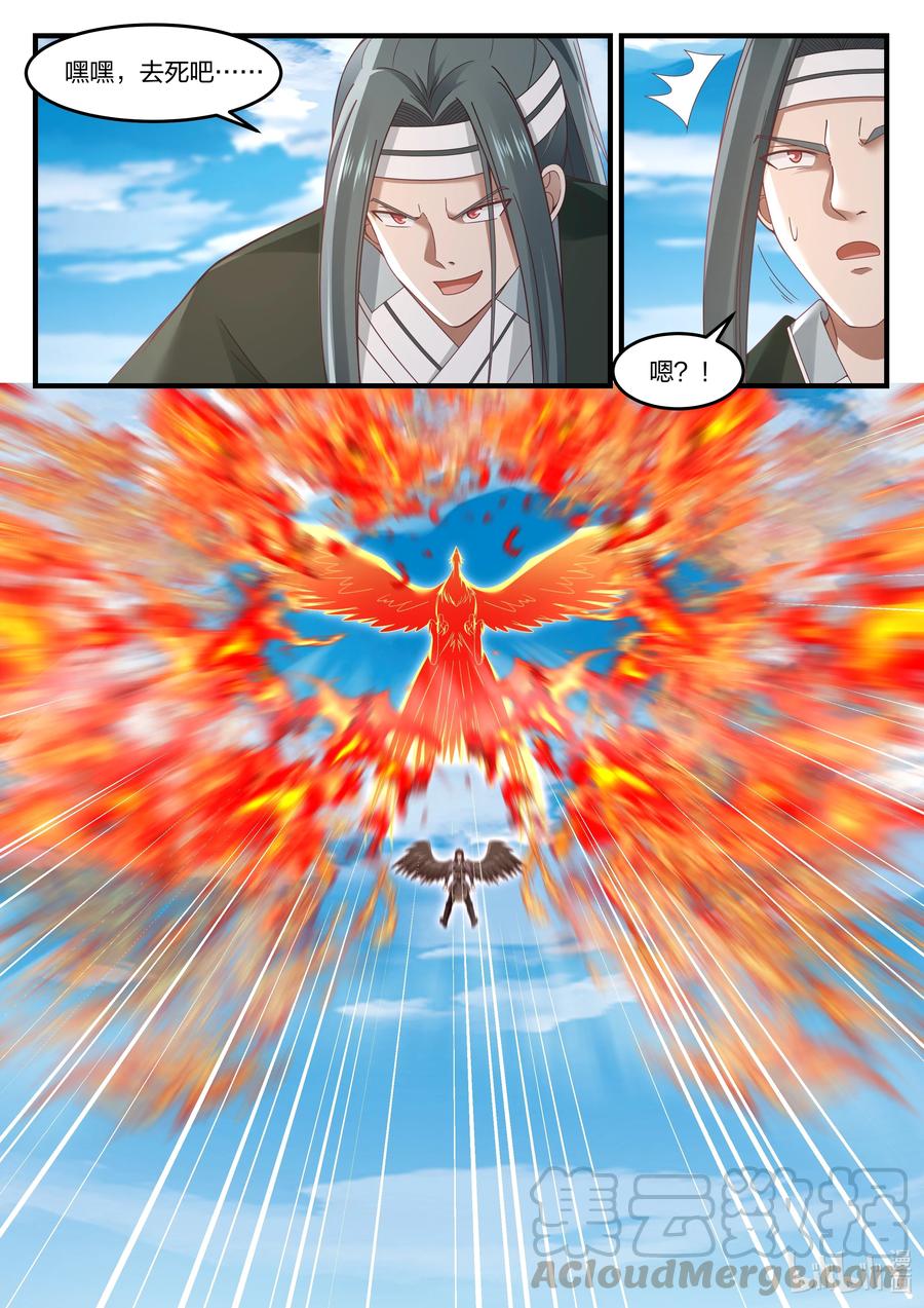 神龙王座083 第八十三话