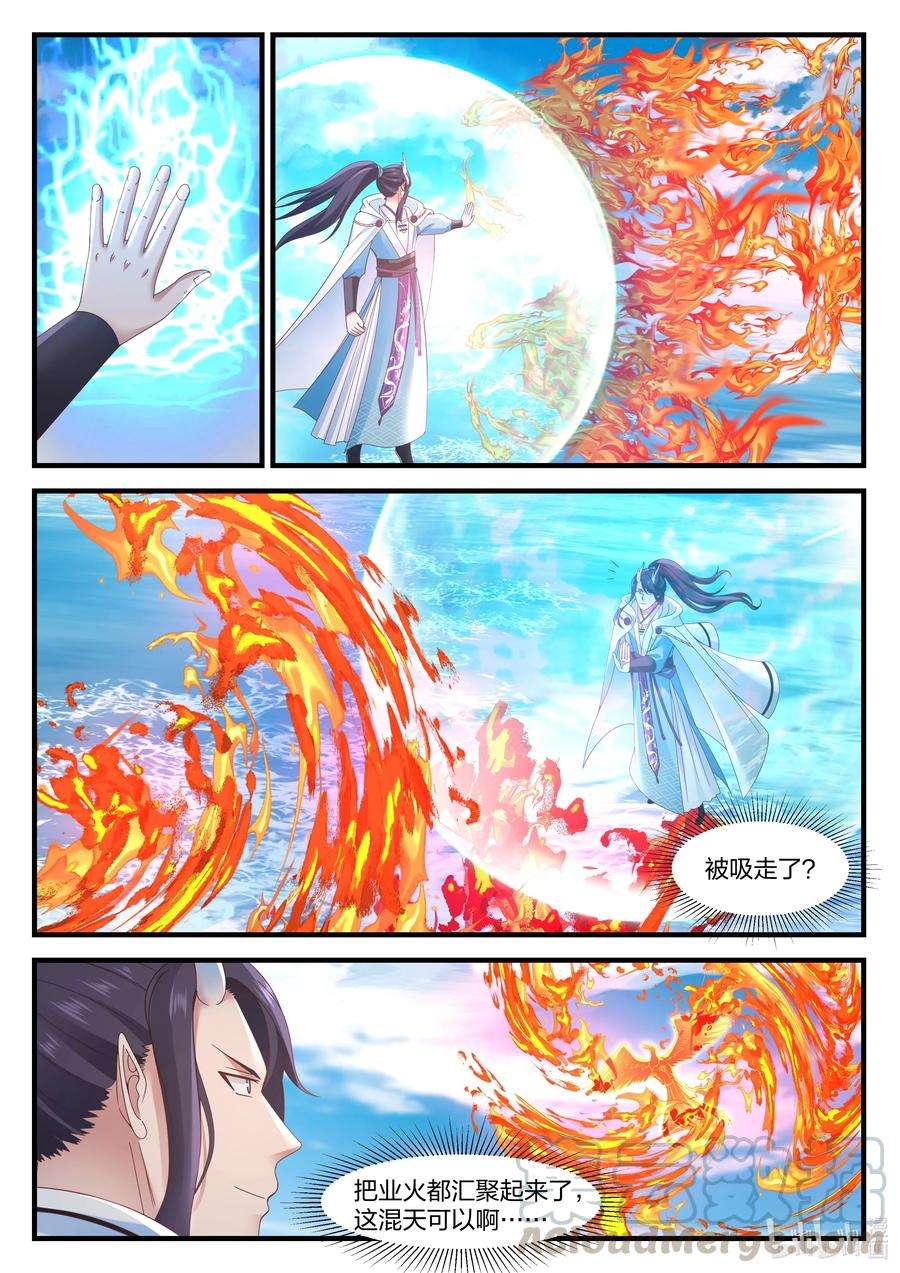 神龙王座083 第八十三话
