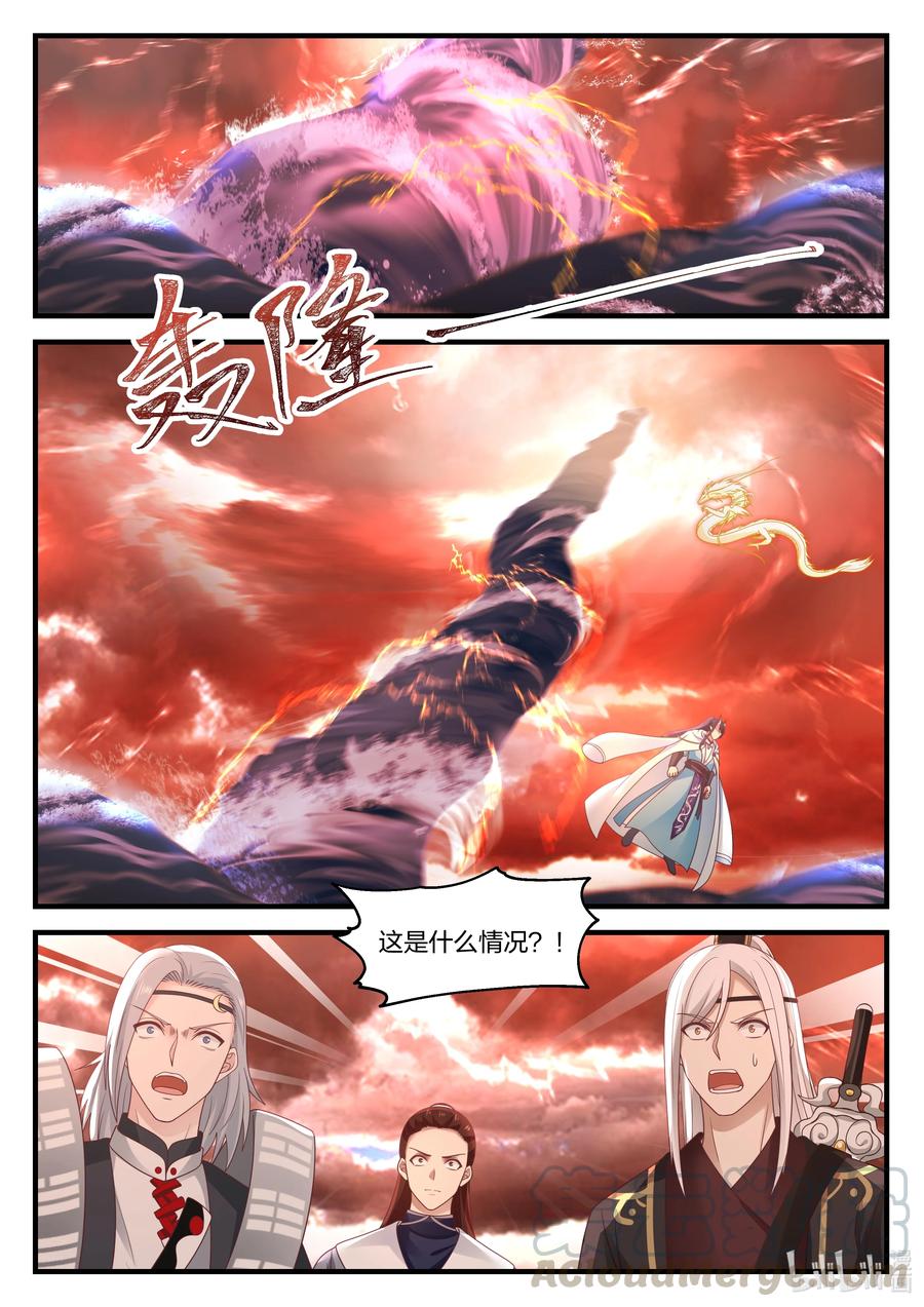 神龙王座085 第八十五话