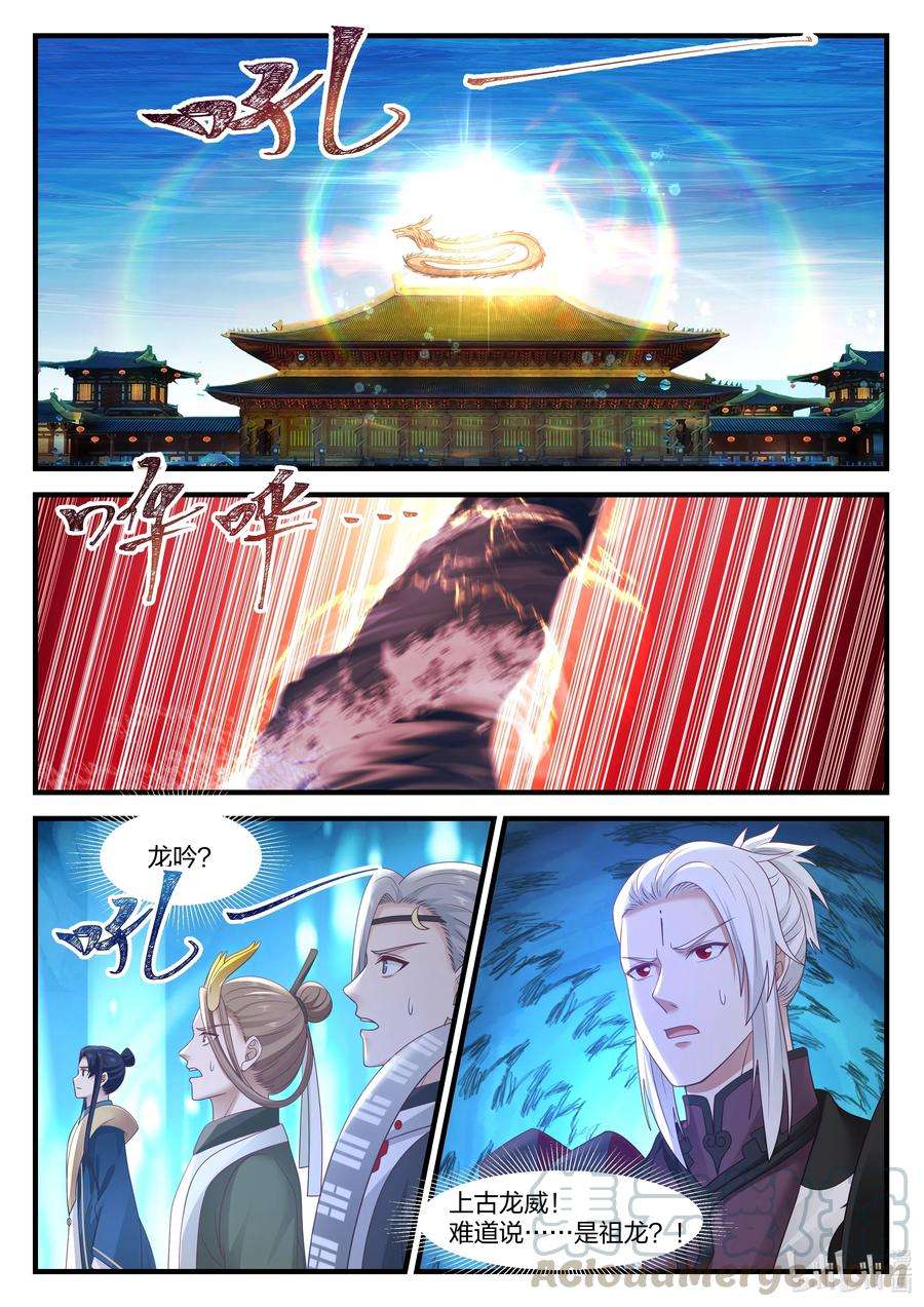 神龙王座085 第八十五话