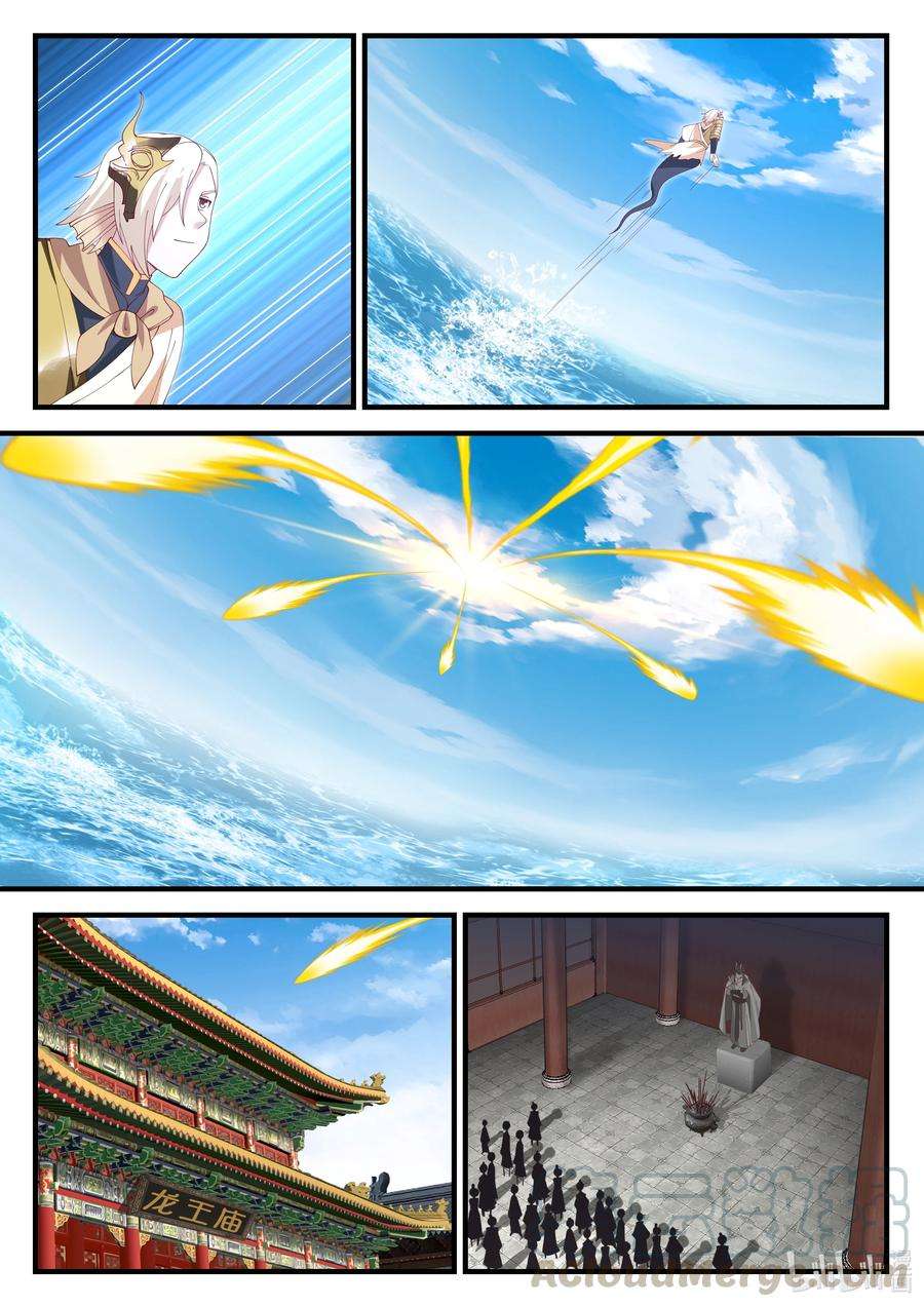 神龙王座089 第八十九话