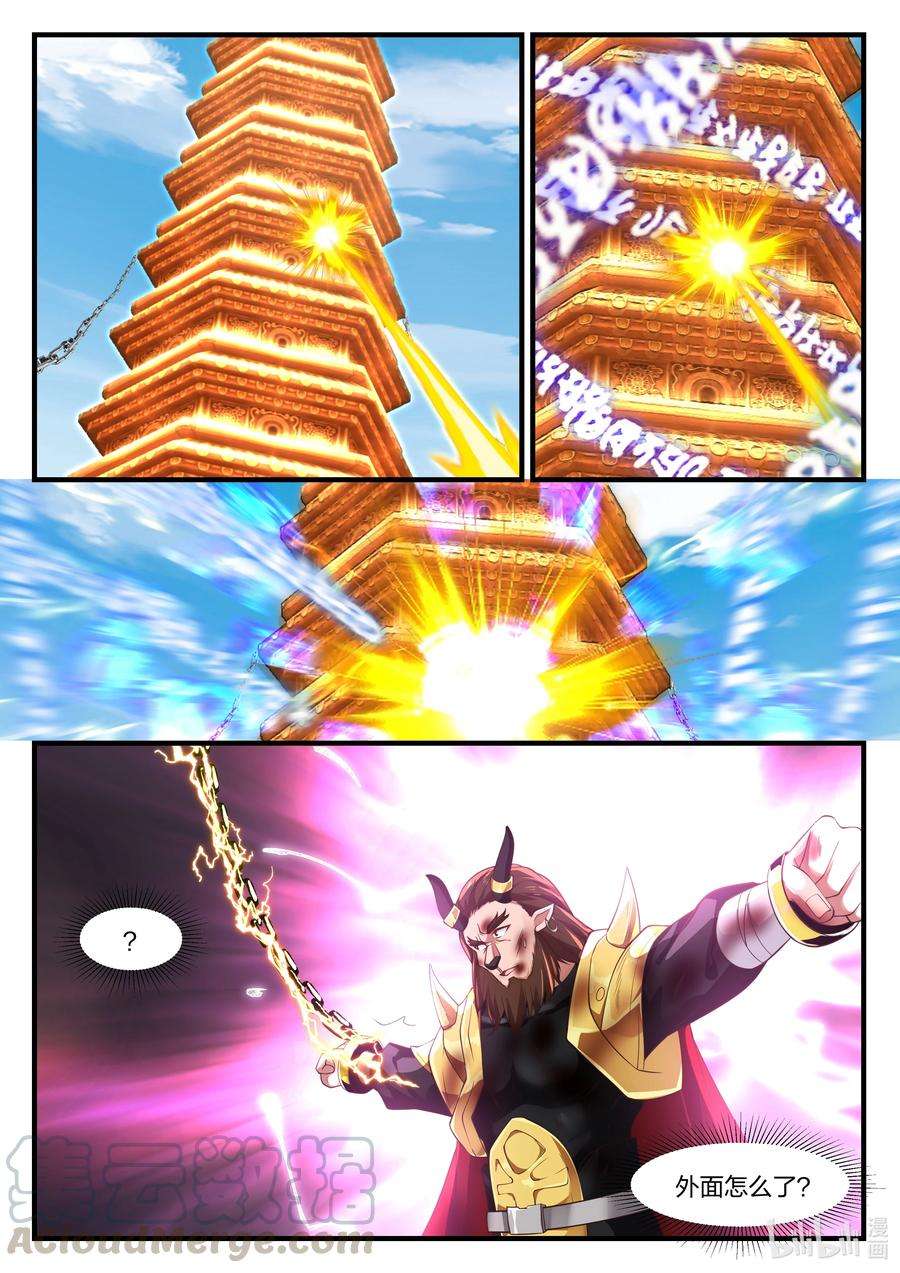 神龙王座090 第九十话