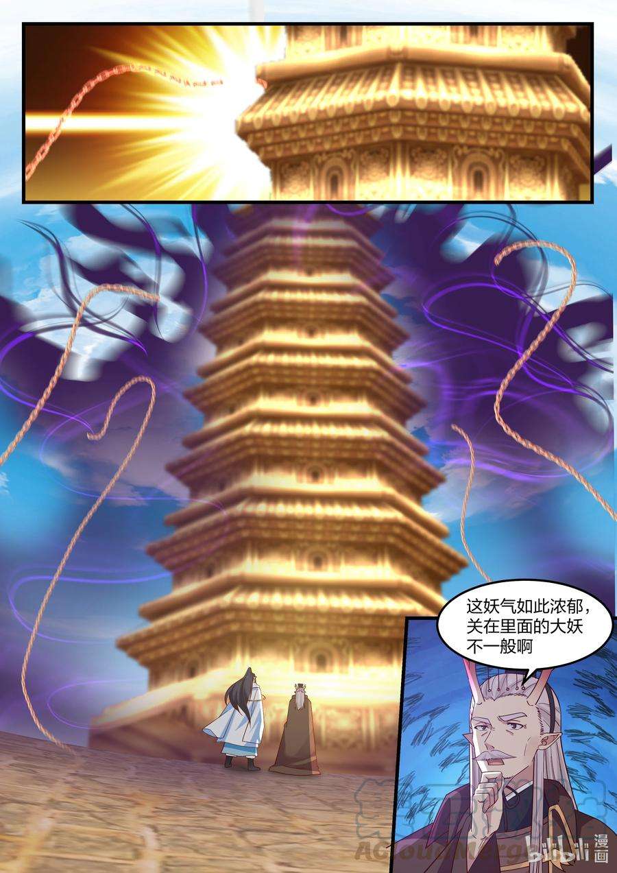 神龙王座091 第九十一话