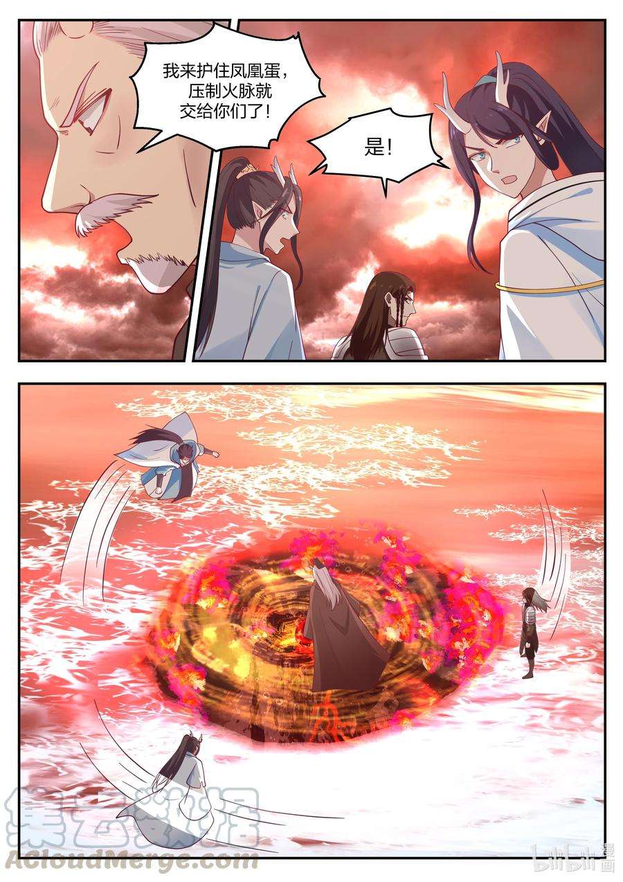 神龙王座094 第九十四话