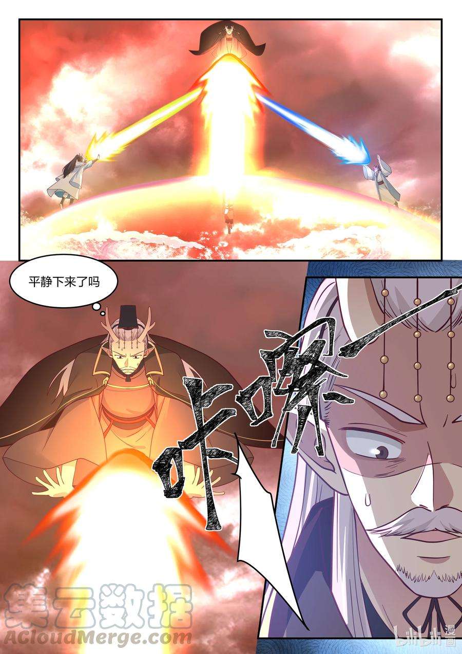 神龙王座094 第九十四话