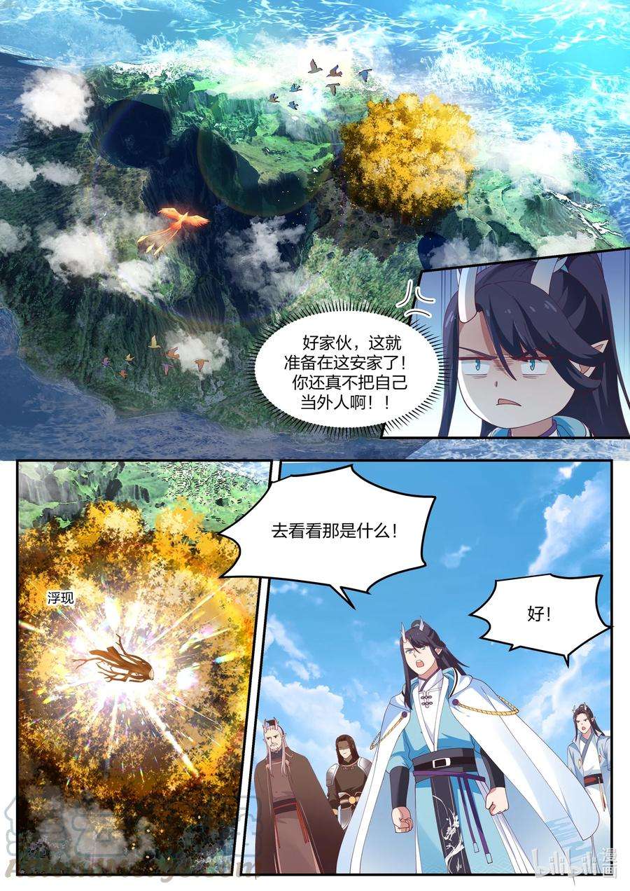 神龙王座096 第九十六话