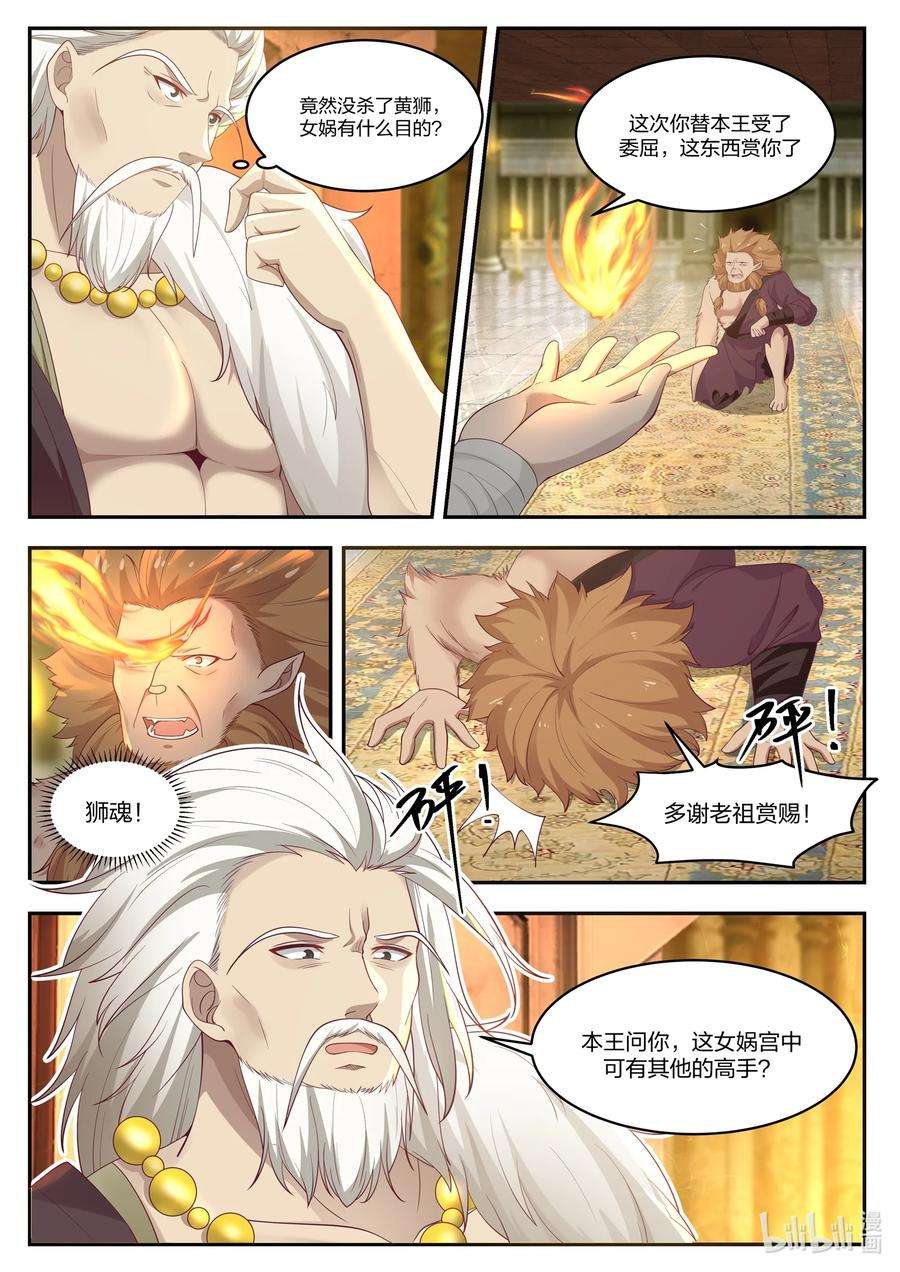 神龙王座100 第一百话