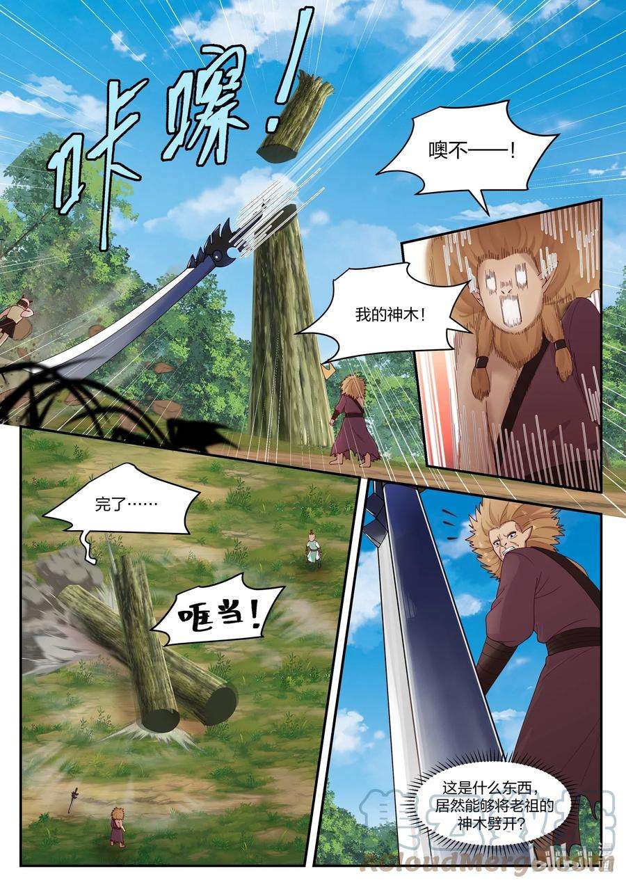 神龙王座101 第一百零一话