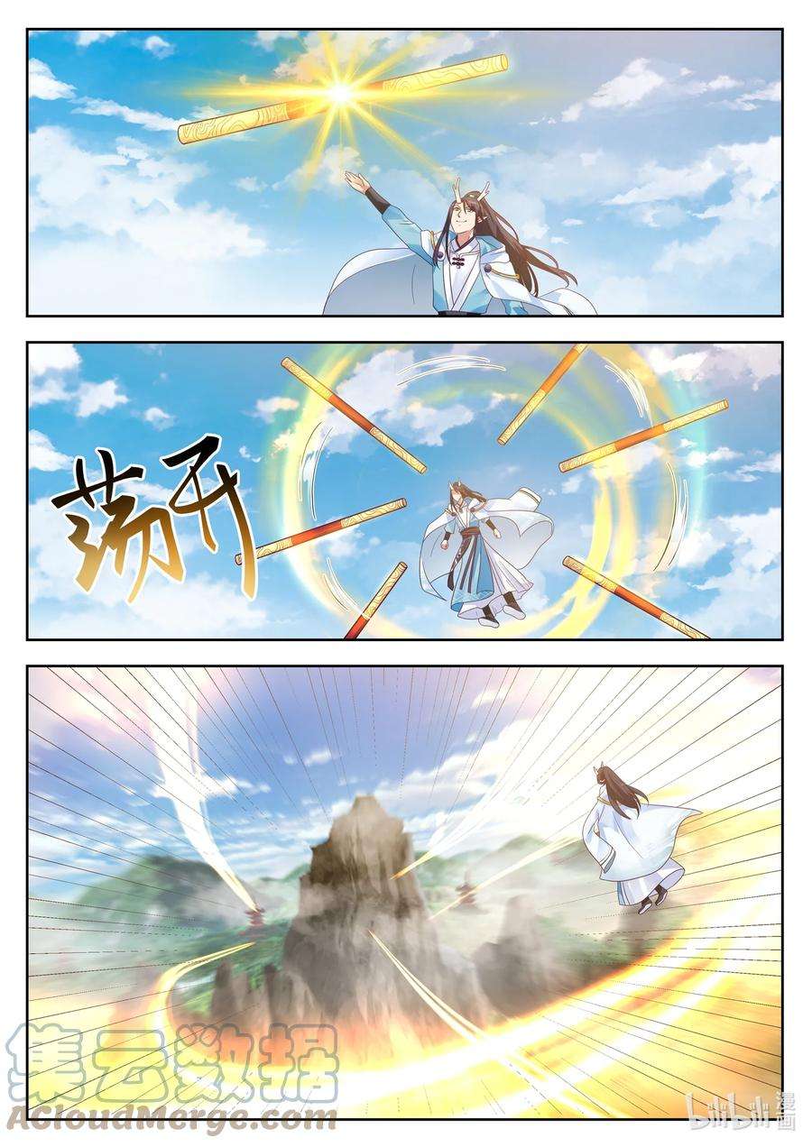 神龙王座109 第一百零九话